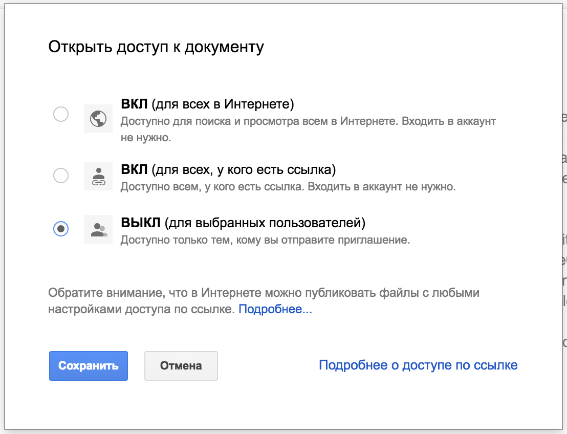 &quot;Яндекс&quot; обнародовал частную информацию пользователей Google Docs